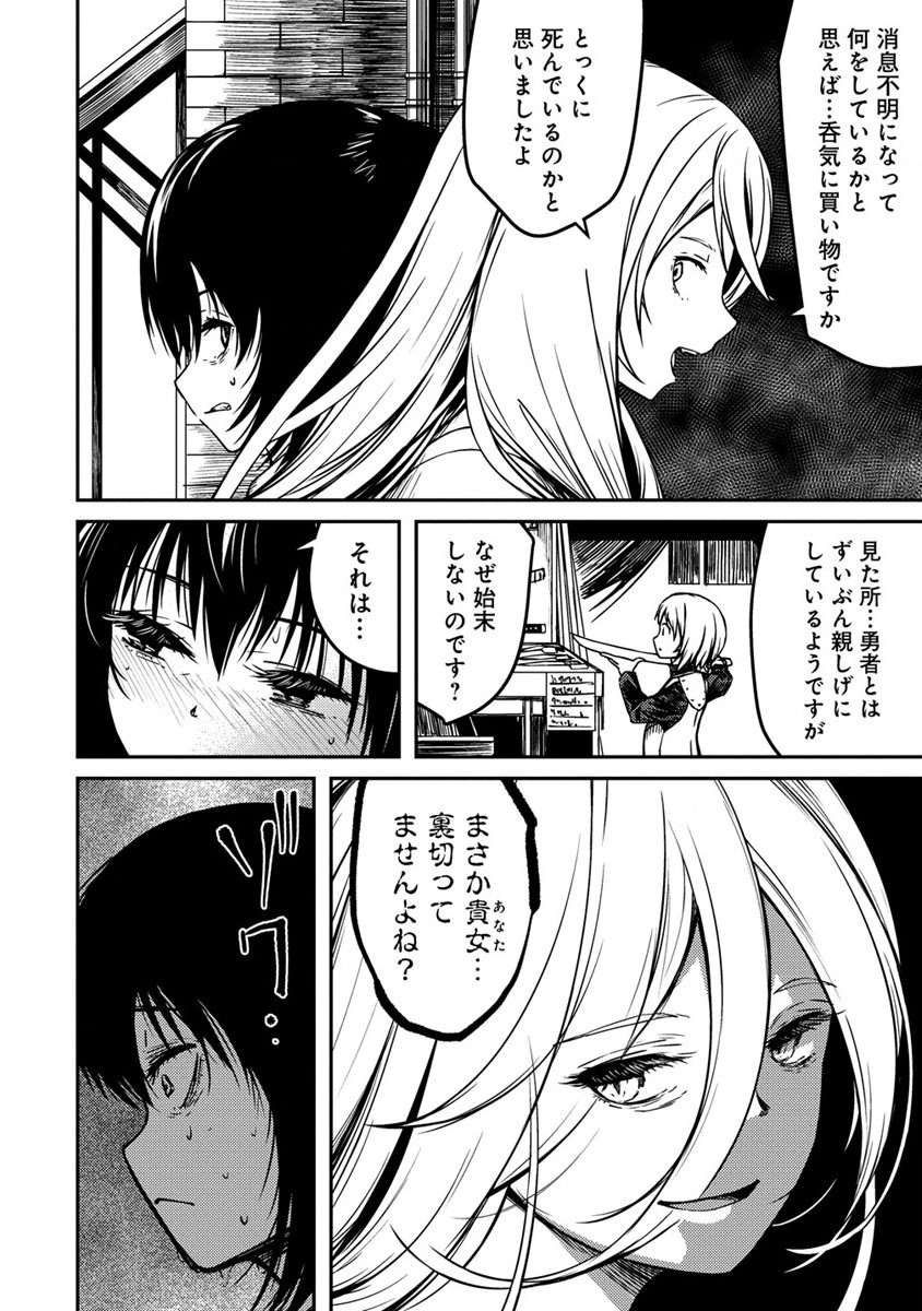 Monster Onna Kanbu wa Osanaki Yuusha wo Dekiai su - Chapter 3.1 - Page 10