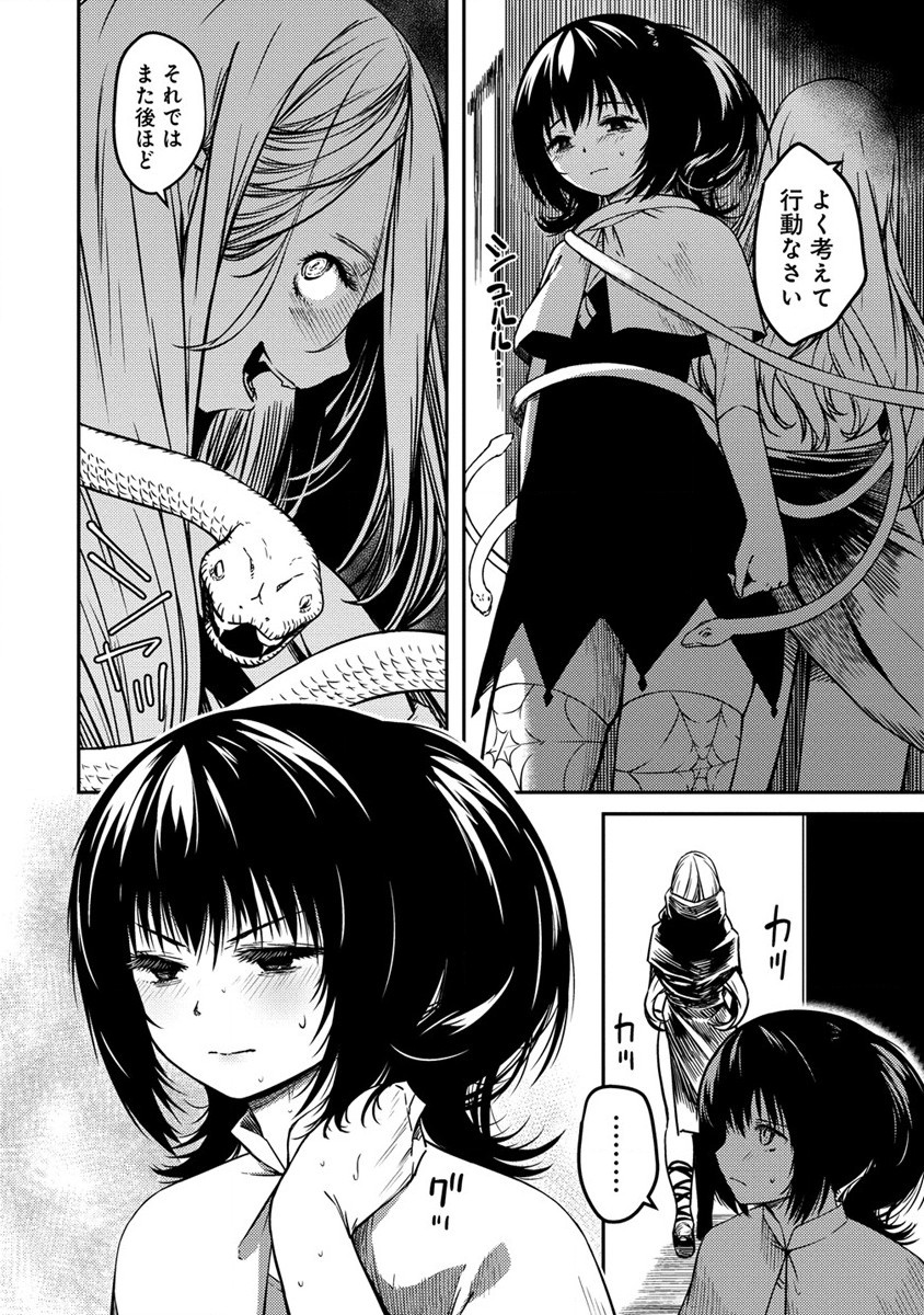 Monster Onna Kanbu wa Osanaki Yuusha wo Dekiai su - Chapter 3.1 - Page 12