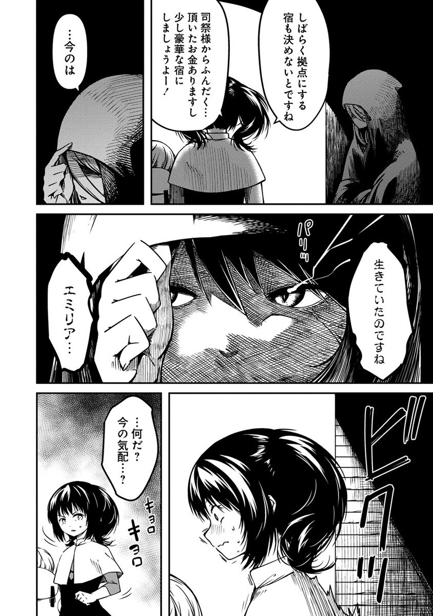 Monster Onna Kanbu wa Osanaki Yuusha wo Dekiai su - Chapter 3.1 - Page 2