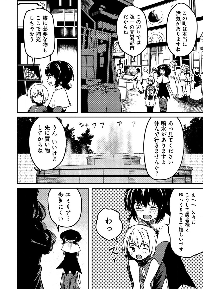 Monster Onna Kanbu wa Osanaki Yuusha wo Dekiai su - Chapter 3.1 - Page 4