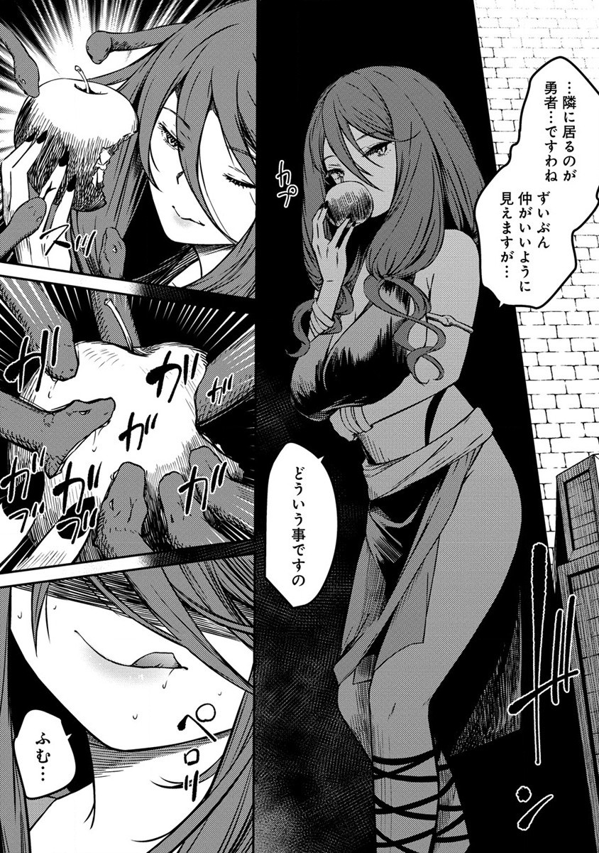 Monster Onna Kanbu wa Osanaki Yuusha wo Dekiai su - Chapter 3.1 - Page 5