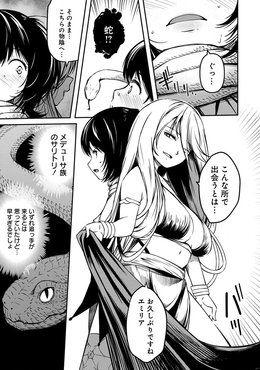 Monster Onna Kanbu wa Osanaki Yuusha wo Dekiai su - Chapter 3.1 - Page 9