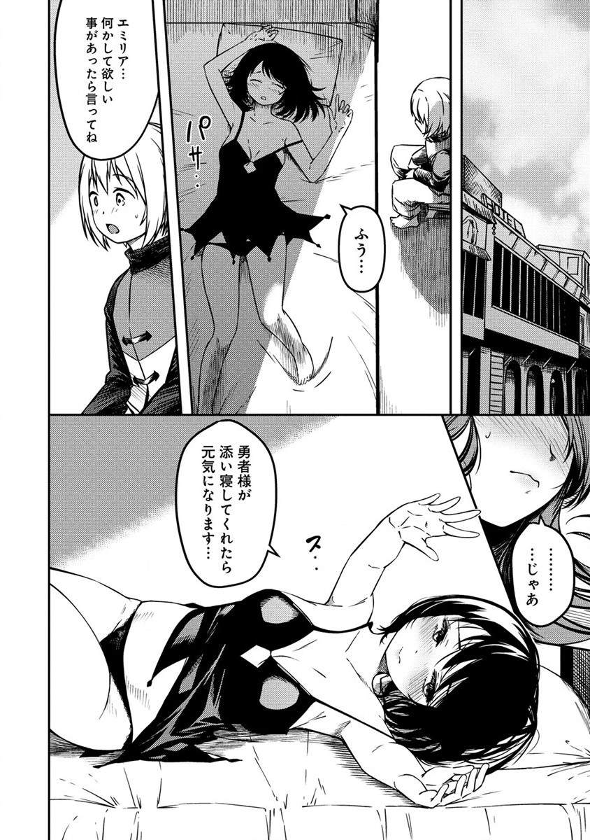 Monster Onna Kanbu wa Osanaki Yuusha wo Dekiai su - Chapter 3.2 - Page 1