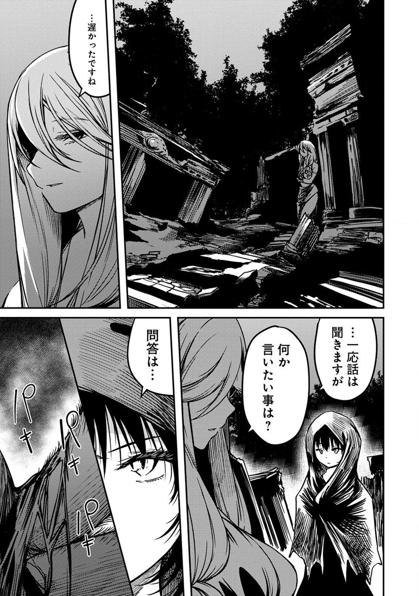 Monster Onna Kanbu wa Osanaki Yuusha wo Dekiai su - Chapter 3.2 - Page 10