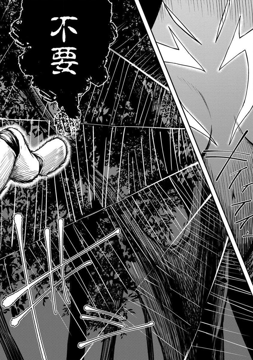 Monster Onna Kanbu wa Osanaki Yuusha wo Dekiai su - Chapter 3.2 - Page 11