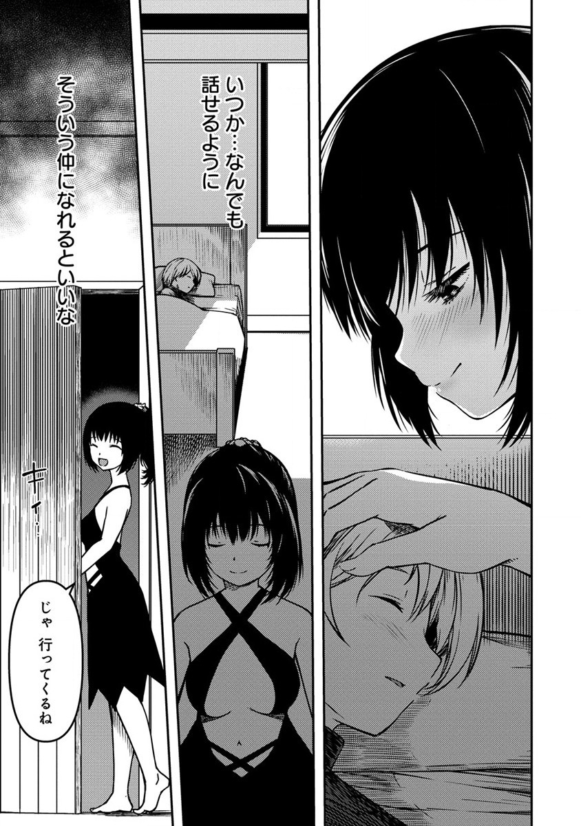 Monster Onna Kanbu wa Osanaki Yuusha wo Dekiai su - Chapter 3.2 - Page 8