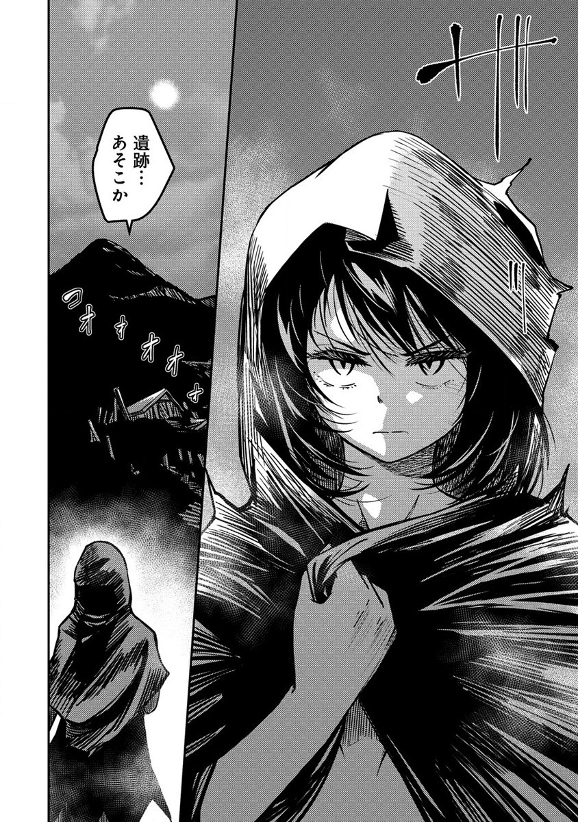 Monster Onna Kanbu wa Osanaki Yuusha wo Dekiai su - Chapter 3.2 - Page 9