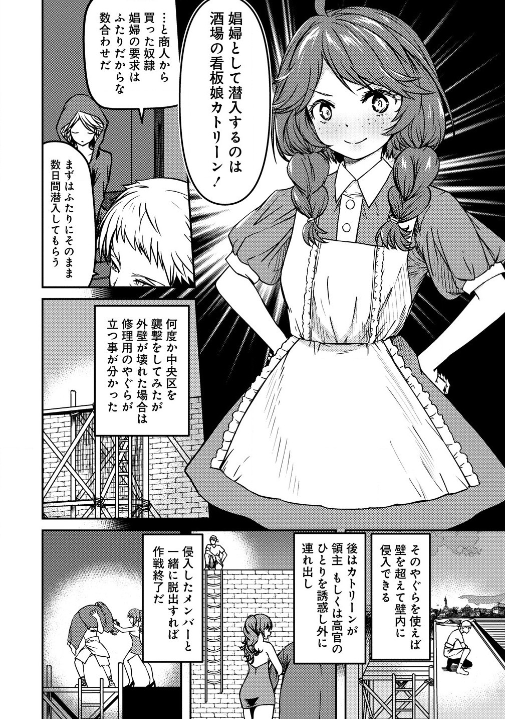 Monster Onna Kanbu wa Osanaki Yuusha wo Dekiai su - Chapter 8.1 - Page 14