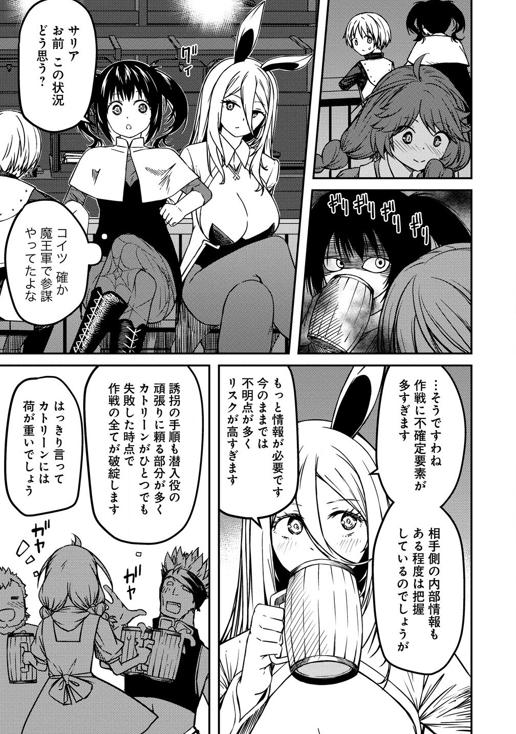 Monster Onna Kanbu wa Osanaki Yuusha wo Dekiai su - Chapter 8.1 - Page 17