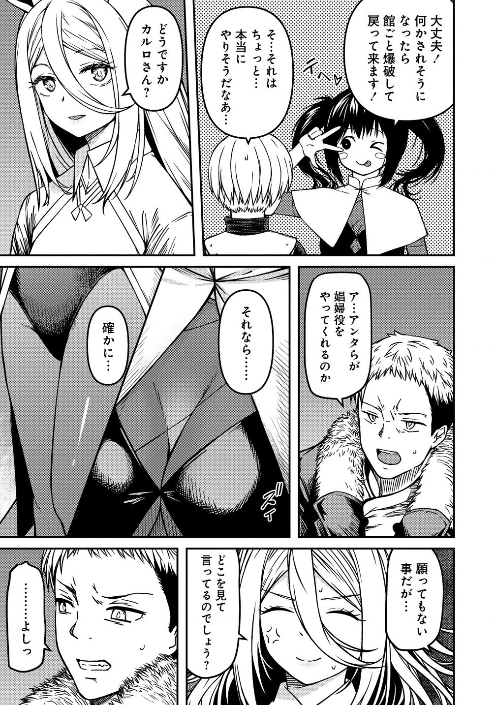 Monster Onna Kanbu wa Osanaki Yuusha wo Dekiai su - Chapter 8.2 - Page 13