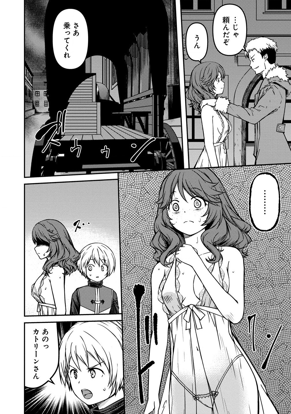 Monster Onna Kanbu wa Osanaki Yuusha wo Dekiai su - Chapter 8.2 - Page 4