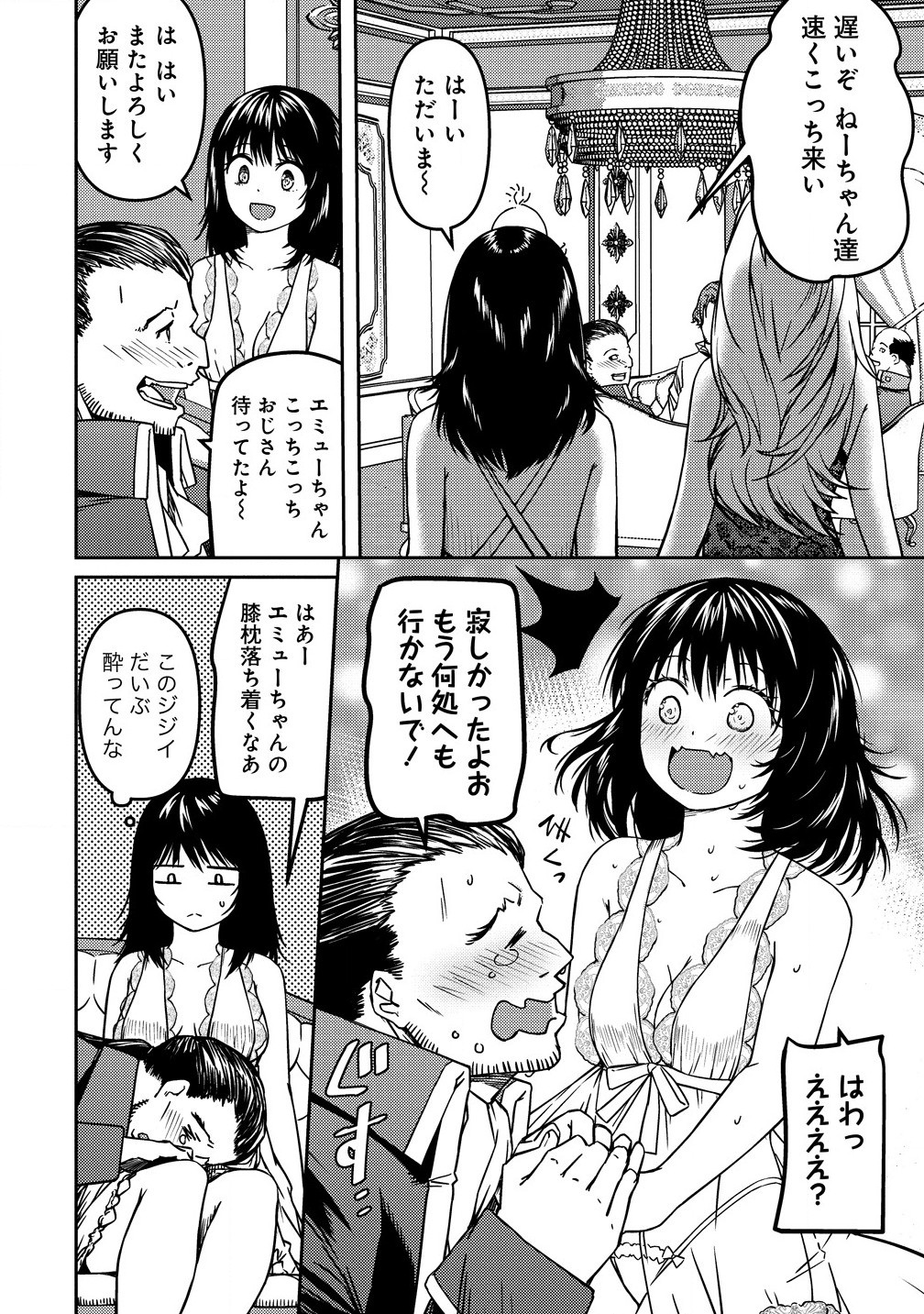 Monster Onna Kanbu wa Osanaki Yuusha wo Dekiai su - Chapter 9.1 - Page 10