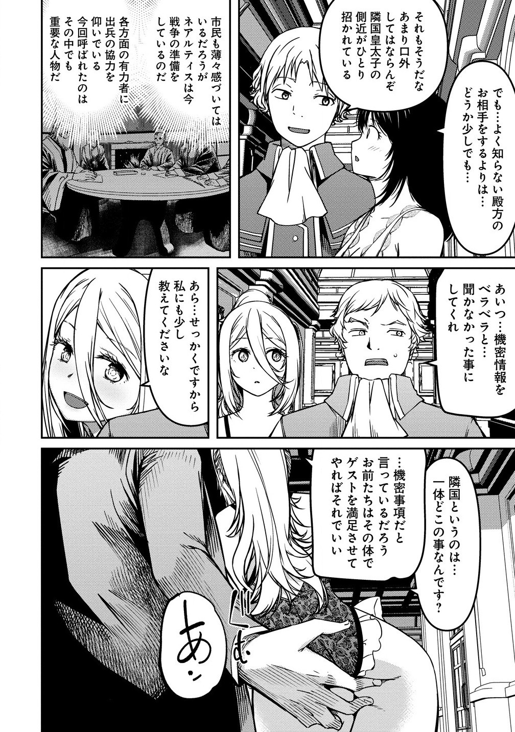 Monster Onna Kanbu wa Osanaki Yuusha wo Dekiai su - Chapter 9.1 - Page 2