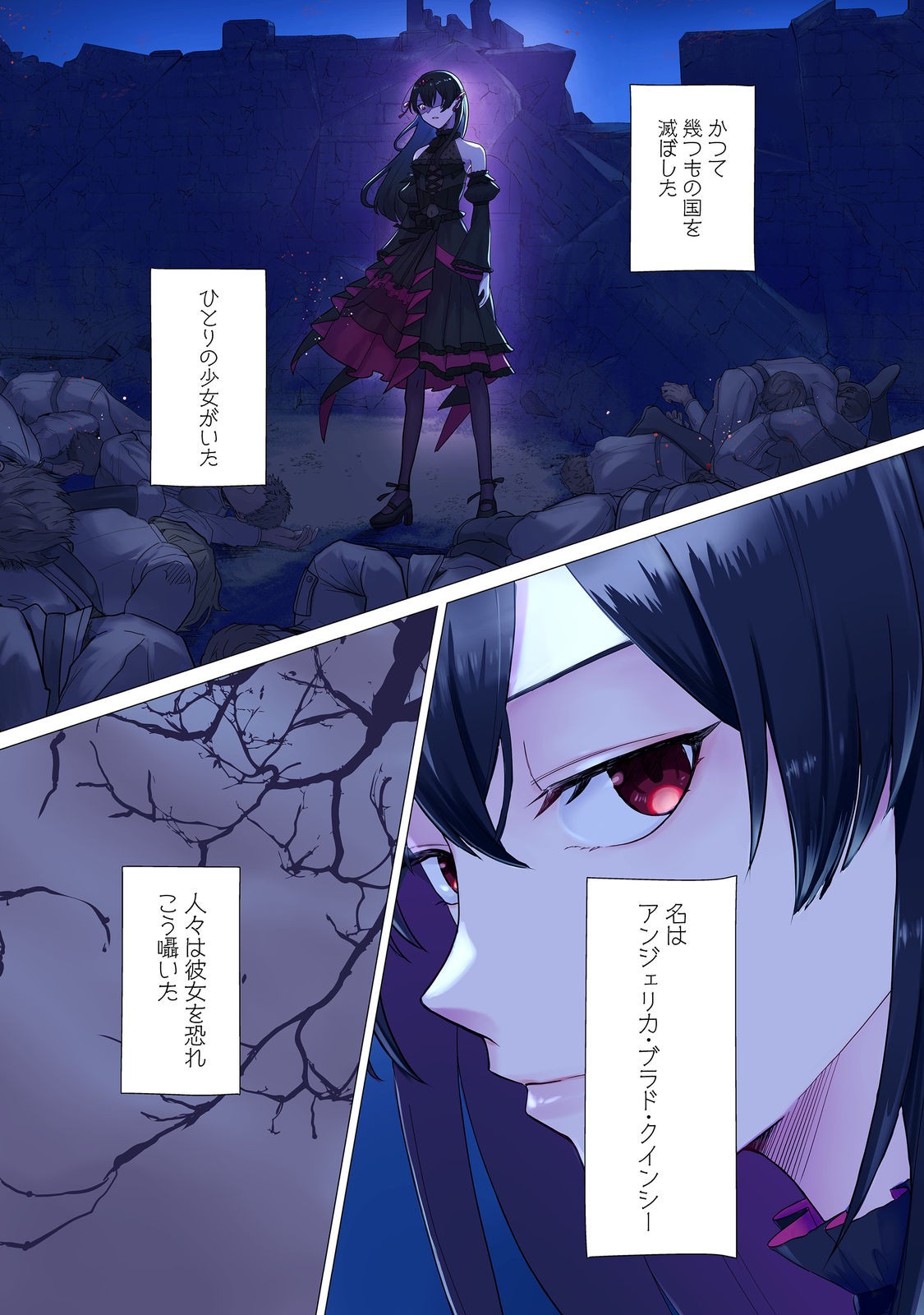 Mori de Seijo wo Hirotta Saikyou no Kyuuketsu Hime – Musume no Tame nara Kuni de mo Assari Horoboshimasu! - Chapter 1 - Page 1