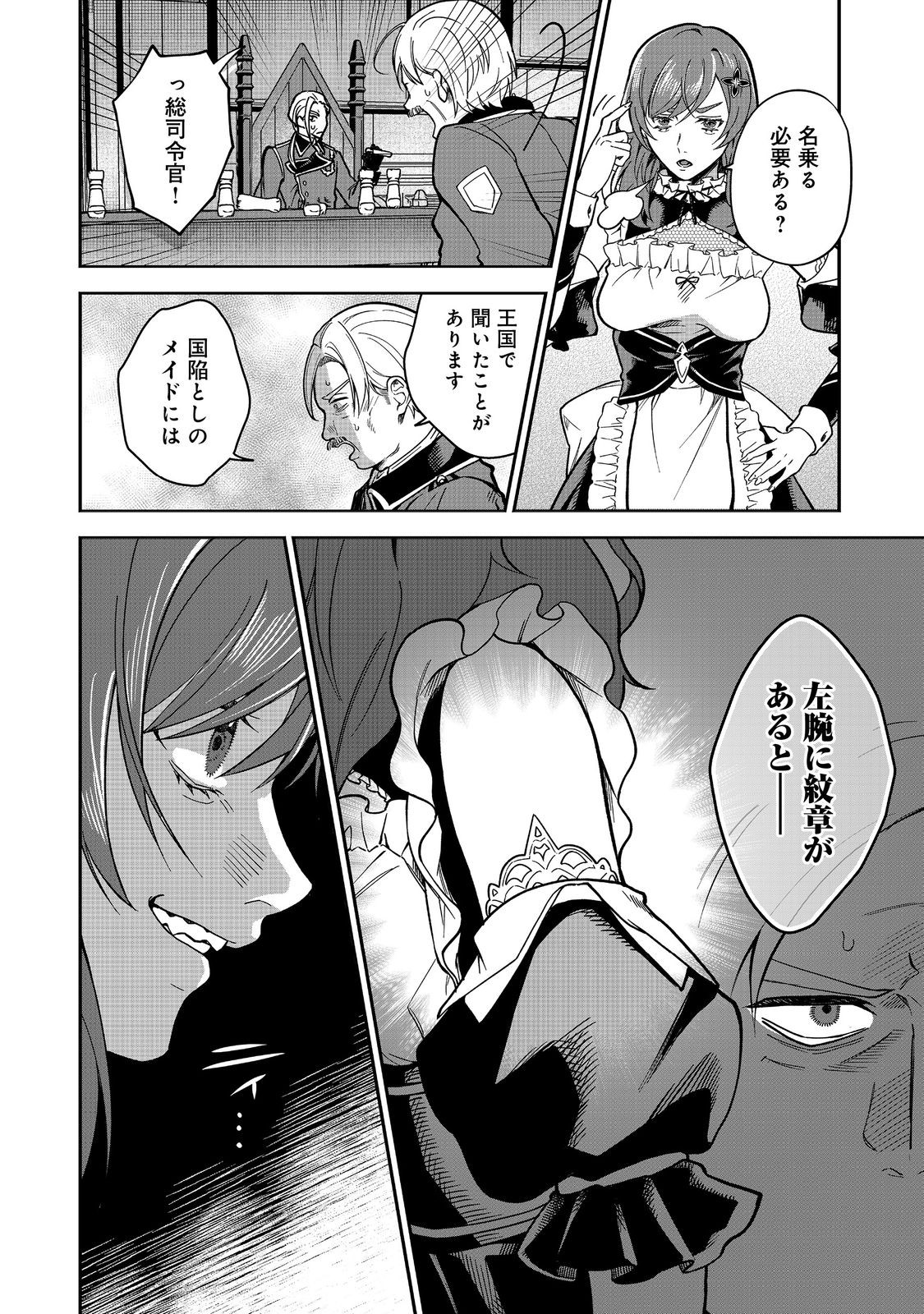 Mori de Seijo wo Hirotta Saikyou no Kyuuketsu Hime – Musume no Tame nara Kuni de mo Assari Horoboshimasu! - Chapter 9 - Page 2