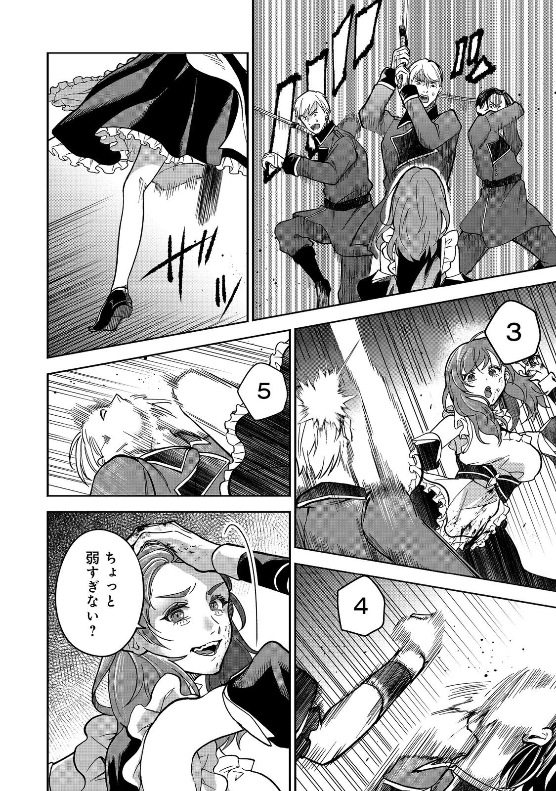 Mori de Seijo wo Hirotta Saikyou no Kyuuketsu Hime – Musume no Tame nara Kuni de mo Assari Horoboshimasu! - Chapter 9 - Page 6