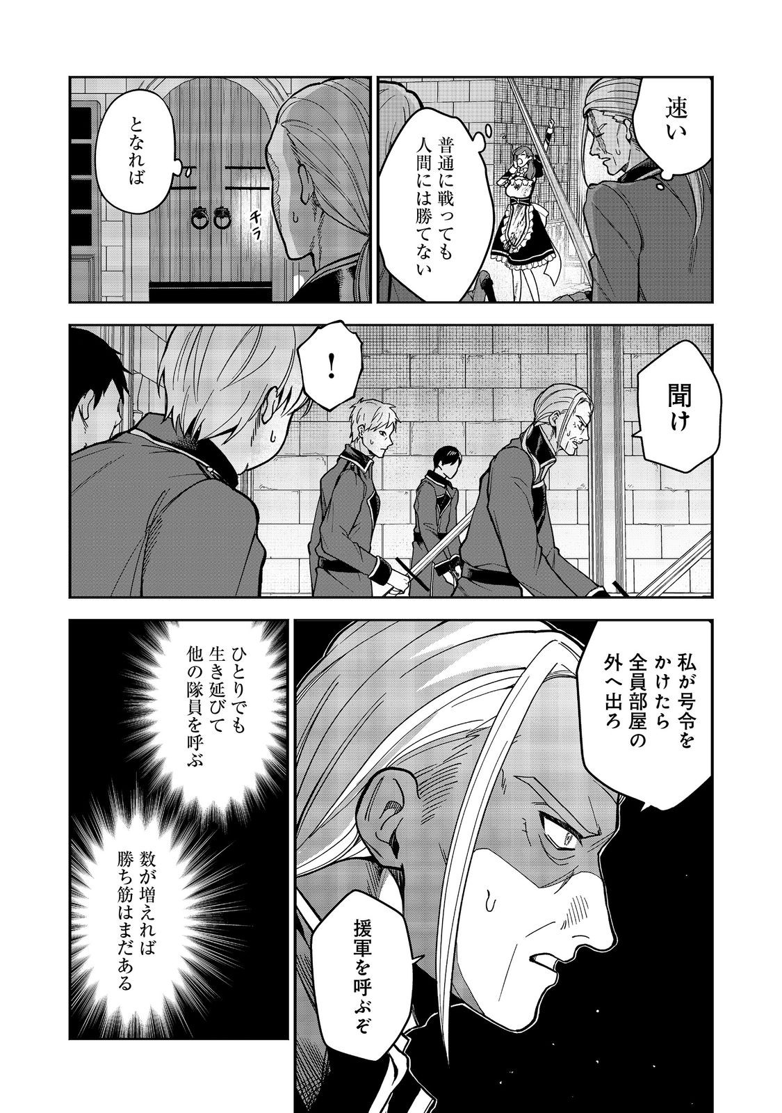 Mori de Seijo wo Hirotta Saikyou no Kyuuketsu Hime – Musume no Tame nara Kuni de mo Assari Horoboshimasu! - Chapter 9 - Page 7