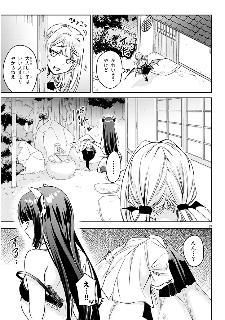 Moteharune, Ashiya-Kun - Chapter 4.2 - Page 4