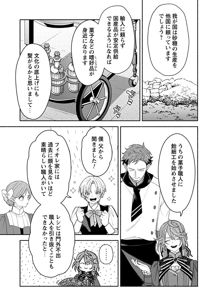 Moto Akuyaku Reijo Makimodotta no de Ouji-sama kara Tousou Shiyou to Omoimasu! - Chapter 15.3 - Page 6