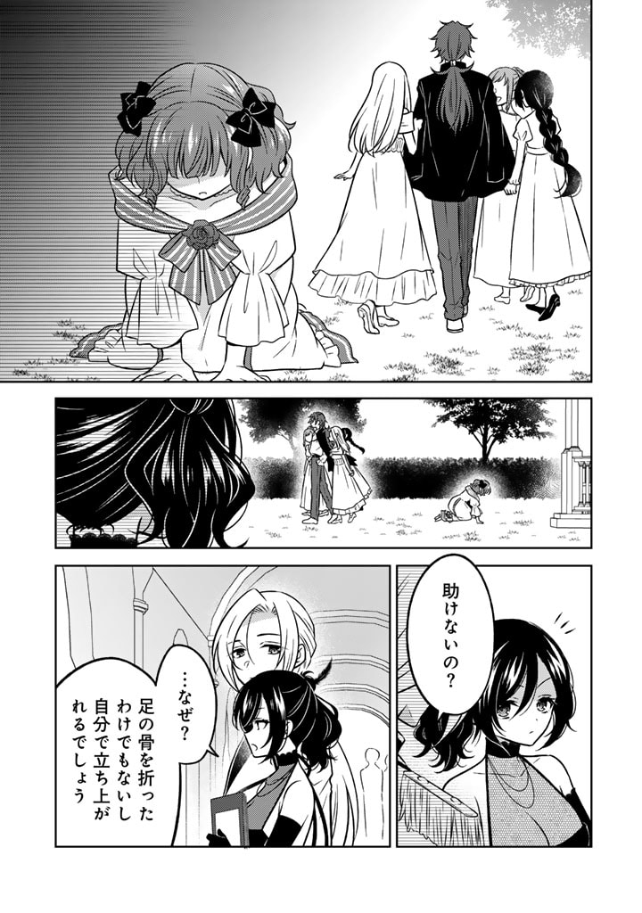 Moto Ansatsusha, Tensei shita Kizoku no Reijou ni narimashita. - Chapter 12.2 - Page 2