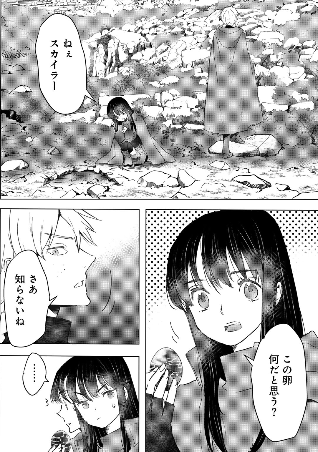 Moto Dorei Desu ga, Oni no Dorei wo Katte Mitara Seiryoku ga Tsuyosugiru no de Sutetai….. - Chapter 34 - Page 2