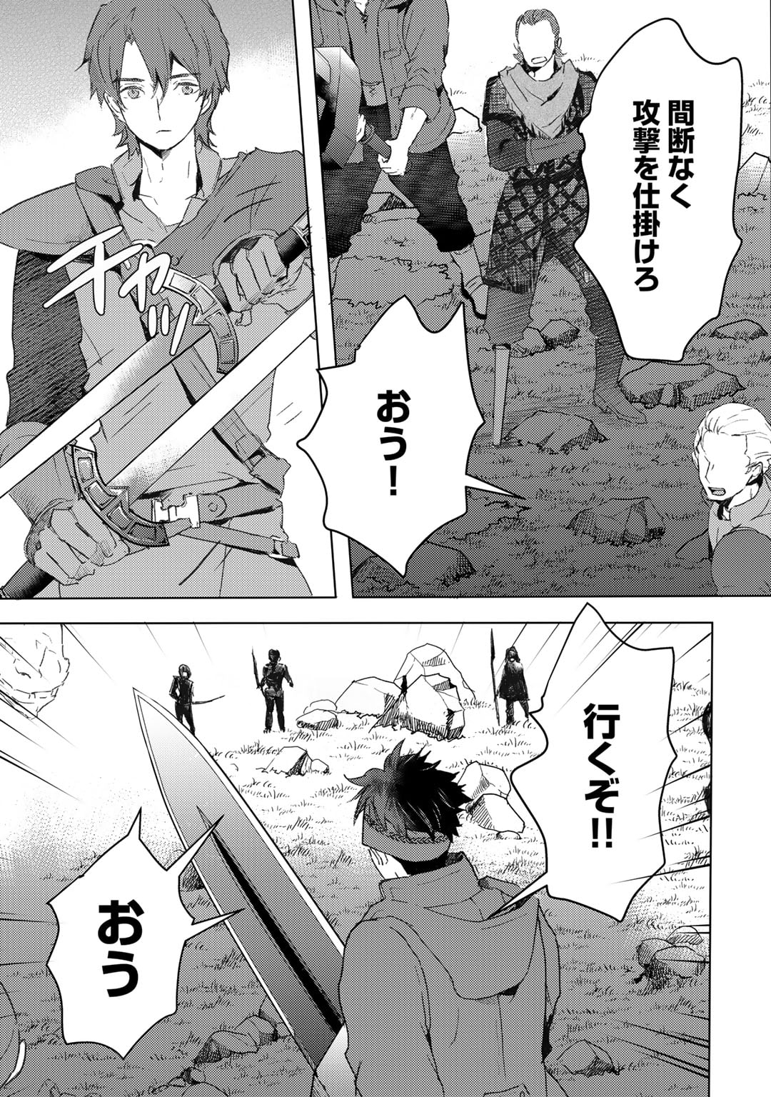 Moto Dorei Desu ga, Oni no Dorei wo Katte Mitara Seiryoku ga Tsuyosugiru no de Sutetai….. - Chapter 34 - Page 7