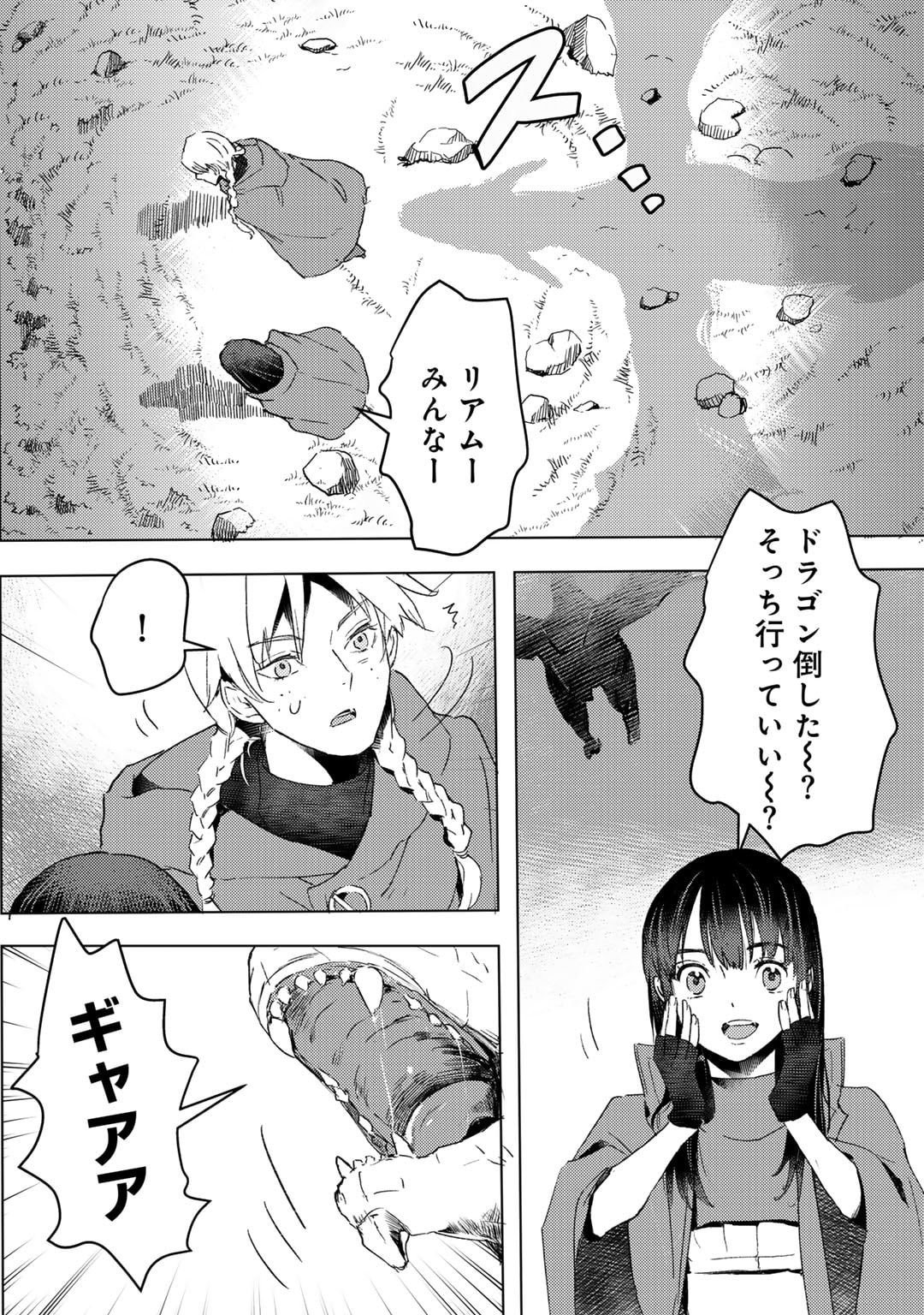 Moto Dorei Desu ga, Oni no Dorei wo Katte Mitara Seiryoku ga Tsuyosugiru no de Sutetai….. - Chapter 35 - Page 2