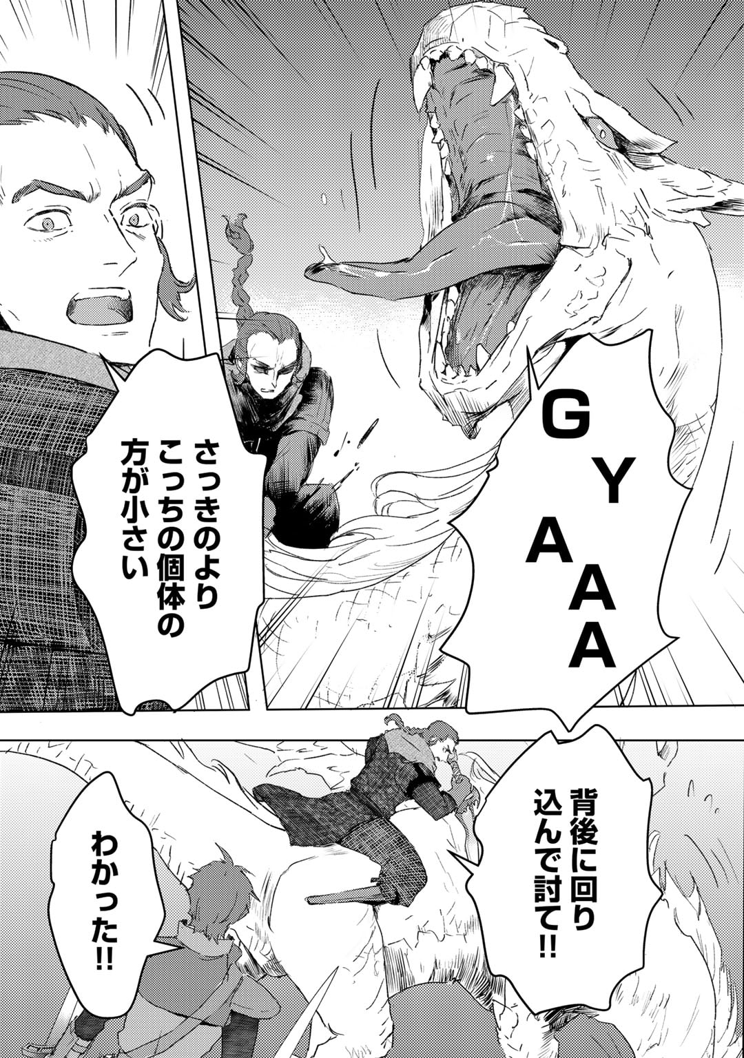 Moto Dorei Desu ga, Oni no Dorei wo Katte Mitara Seiryoku ga Tsuyosugiru no de Sutetai….. - Chapter 36 - Page 3