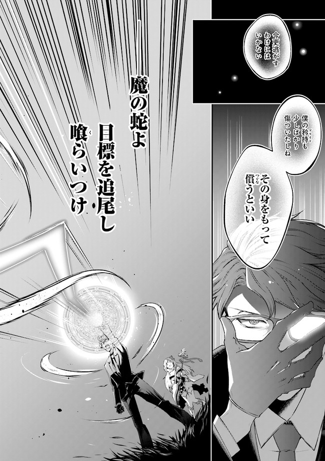 Moto Isekai Tenisha Datta Kachou No Ojisan, Jinsei Ni Dome No Isekai Wo  Kake Meguru (Manga) en VF