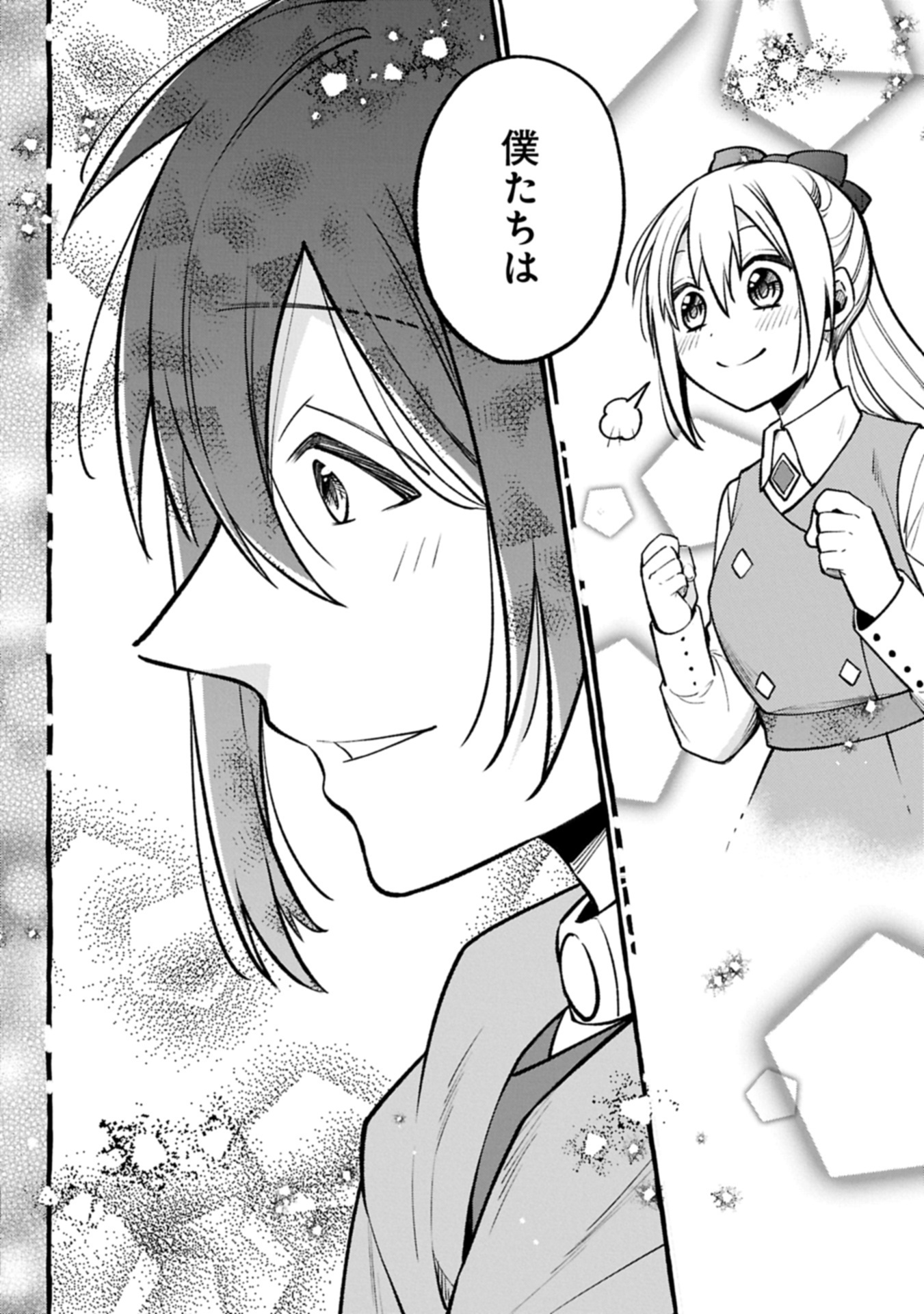 Moto Kizoku no Yon Kyoudai wa Kujikenai - Chapter 5.1 - Page 4