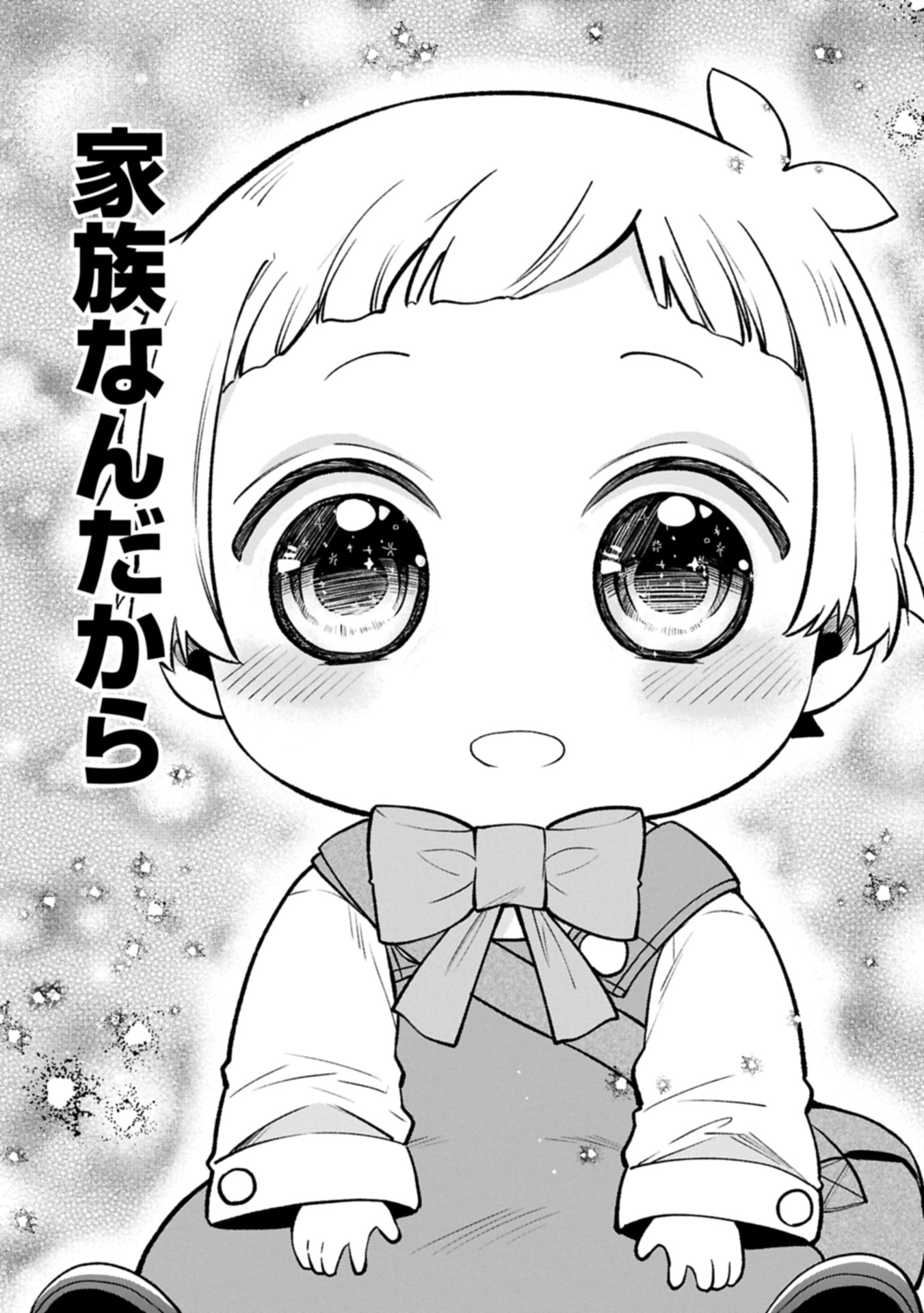 Moto Kizoku no Yon Kyoudai wa Kujikenai - Chapter 5.1 - Page 5