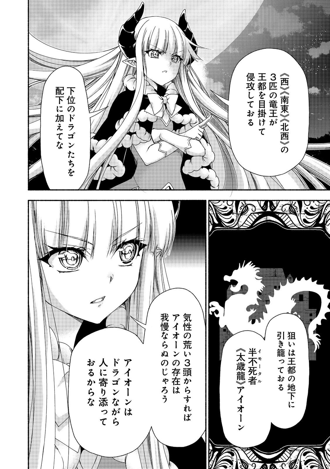Moto Kizoku Reijou de Mikon no Haha Desuga, Musumetachi ga Kawaii Sugite Boukenshagyo mo Ku ni Narimasen - Chapter 17.1 - Page 10