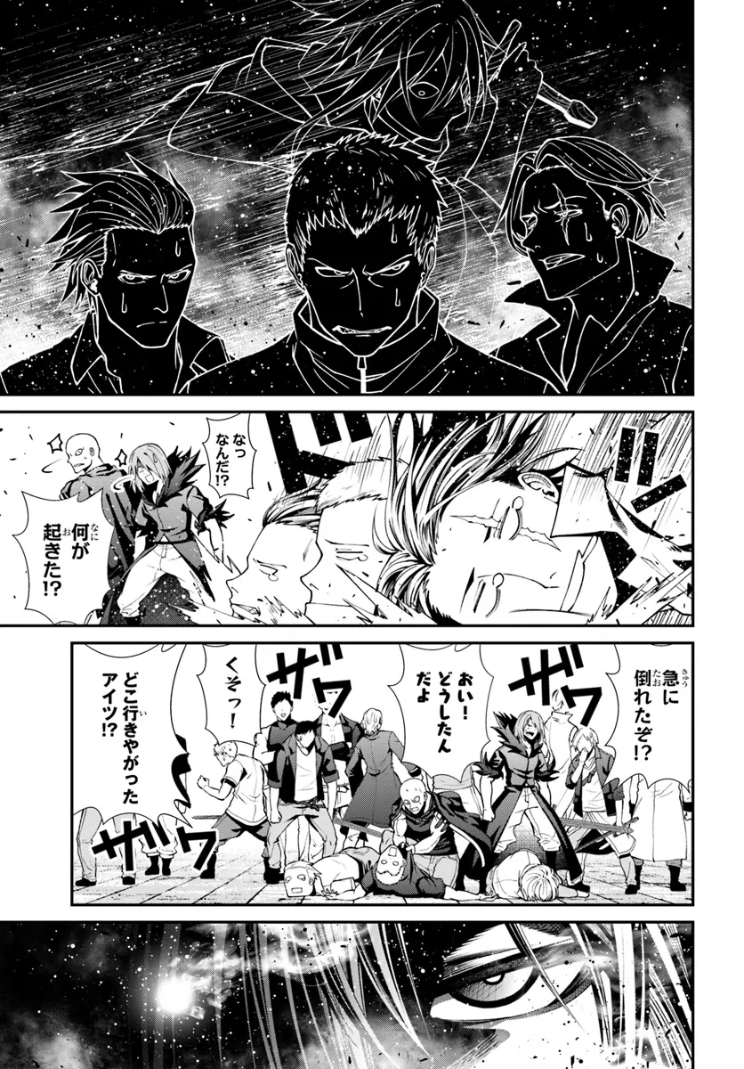 Moto Saikyou Asashin no Kishi Seikatsu - Chapter 1 - Page 23