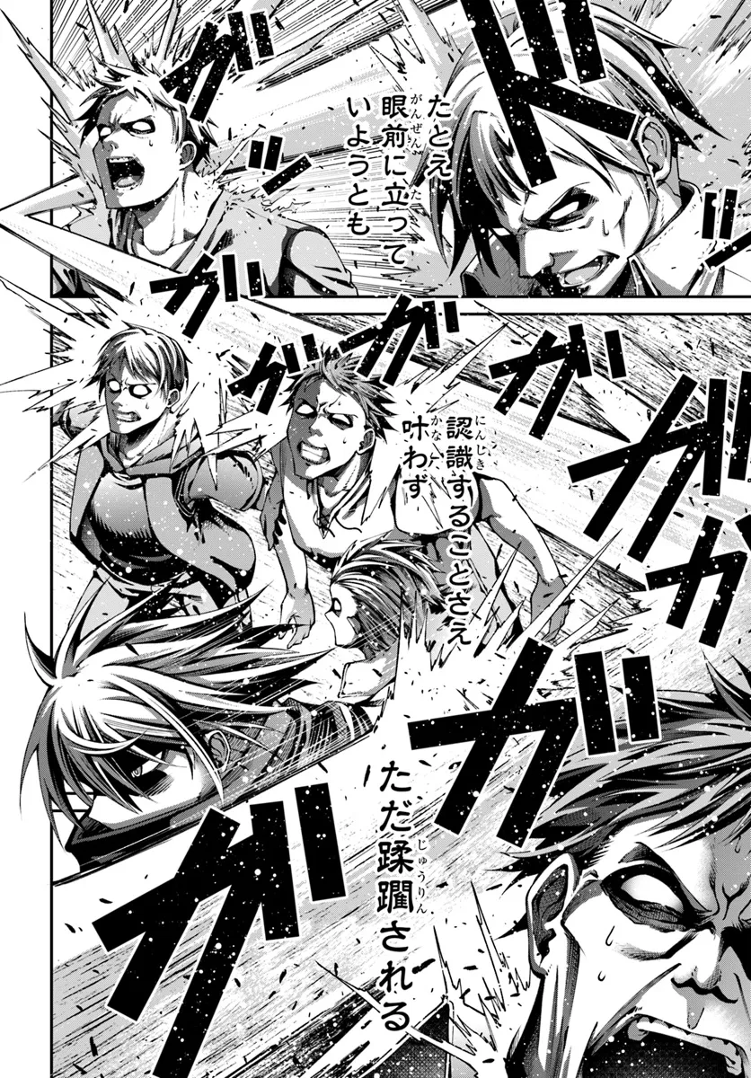 Moto Saikyou Asashin no Kishi Seikatsu - Chapter 1 - Page 24