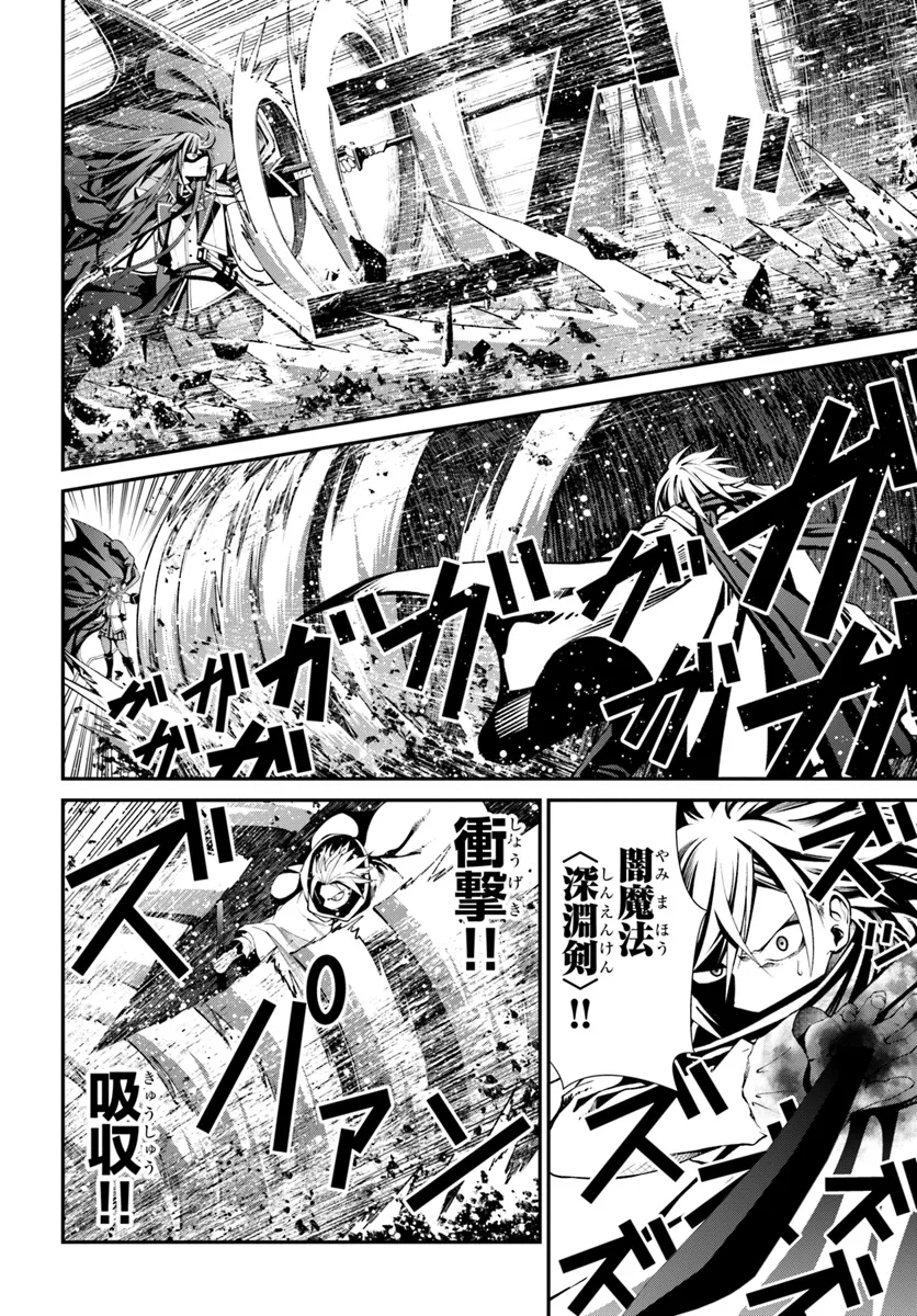 Moto Saikyou Asashin no Kishi Seikatsu - Chapter 2 - Page 8
