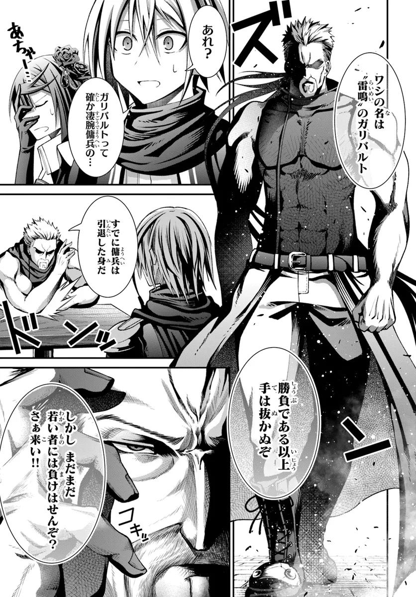 Moto Saikyou Asashin no Kishi Seikatsu - Chapter 3 - Page 13