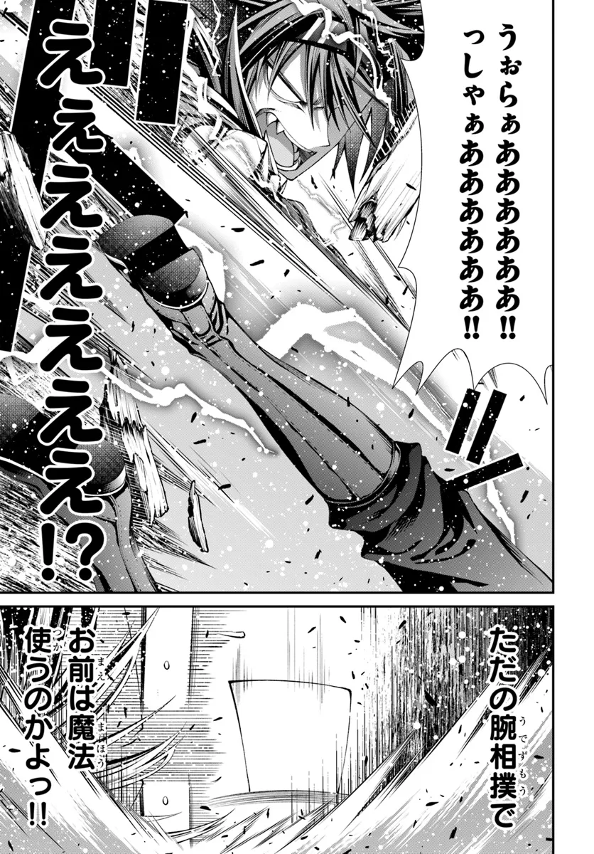 Moto Saikyou Asashin no Kishi Seikatsu - Chapter 3 - Page 27