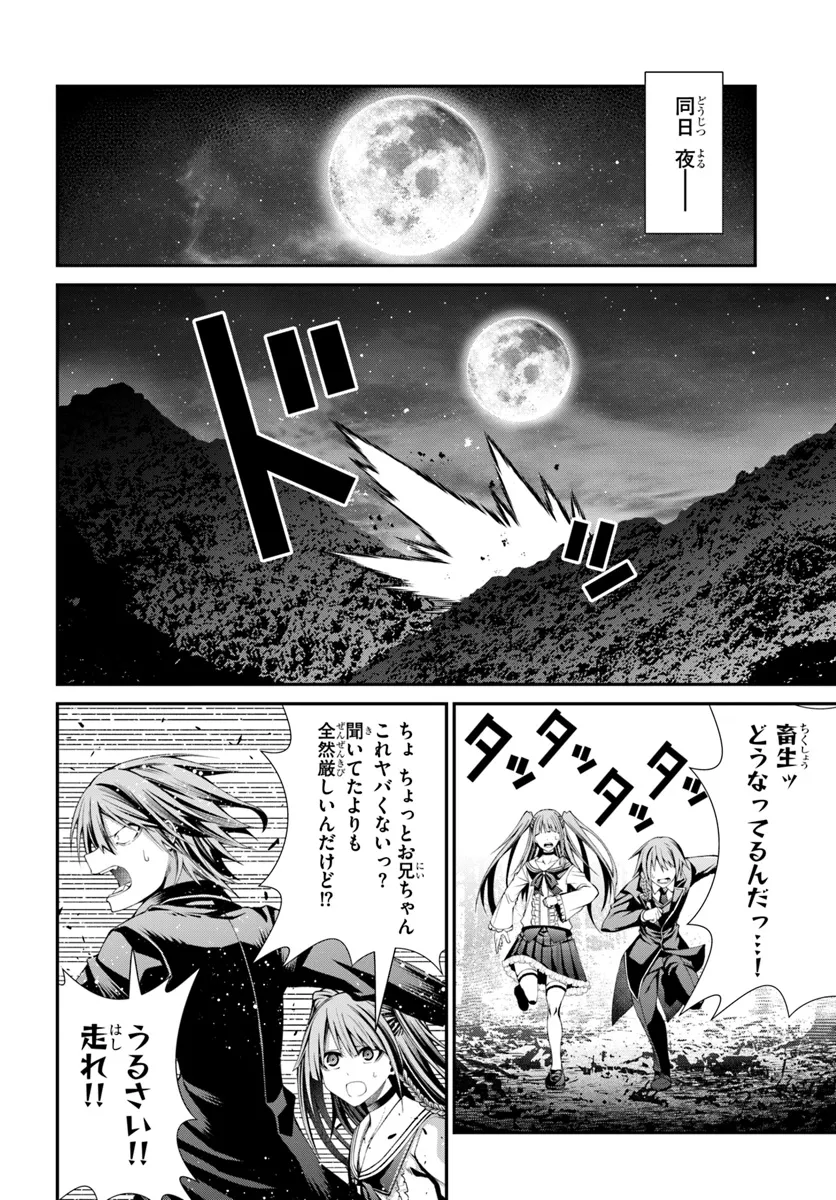 Moto Saikyou Asashin no Kishi Seikatsu - Chapter 3 - Page 32