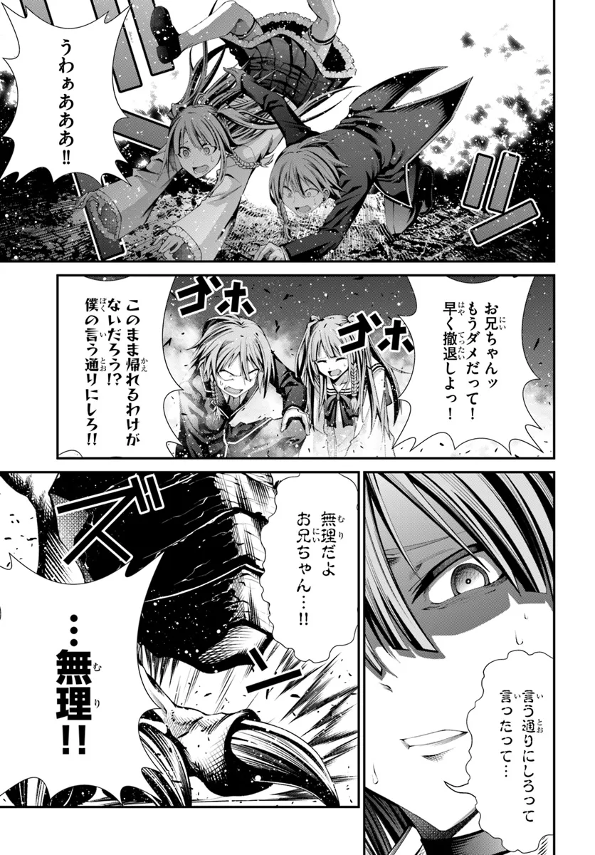 Moto Saikyou Asashin no Kishi Seikatsu - Chapter 3 - Page 33