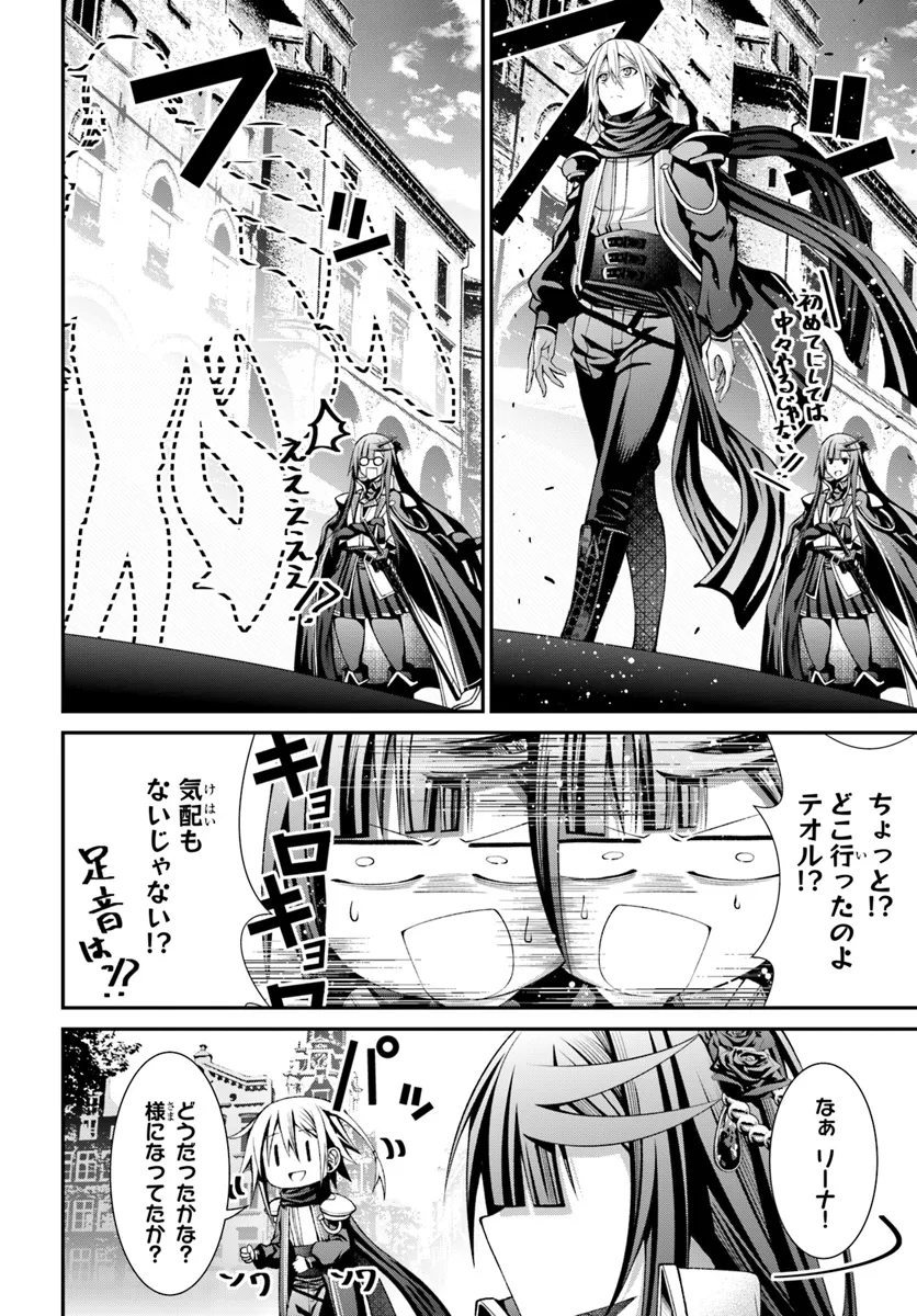 Moto Saikyou Asashin no Kishi Seikatsu - Chapter 3 - Page 8