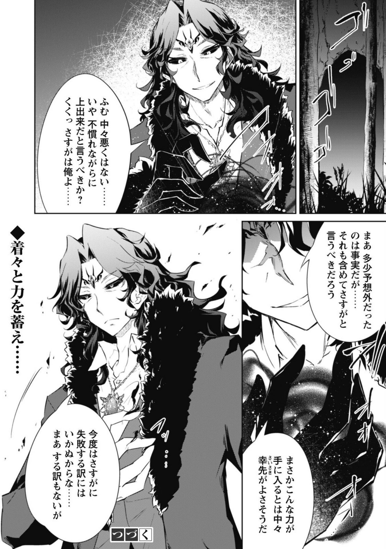 Moto Saikyou no Kenshi wa, Isekai Mahou ni Akogareru - Chapter 61 - Page 18