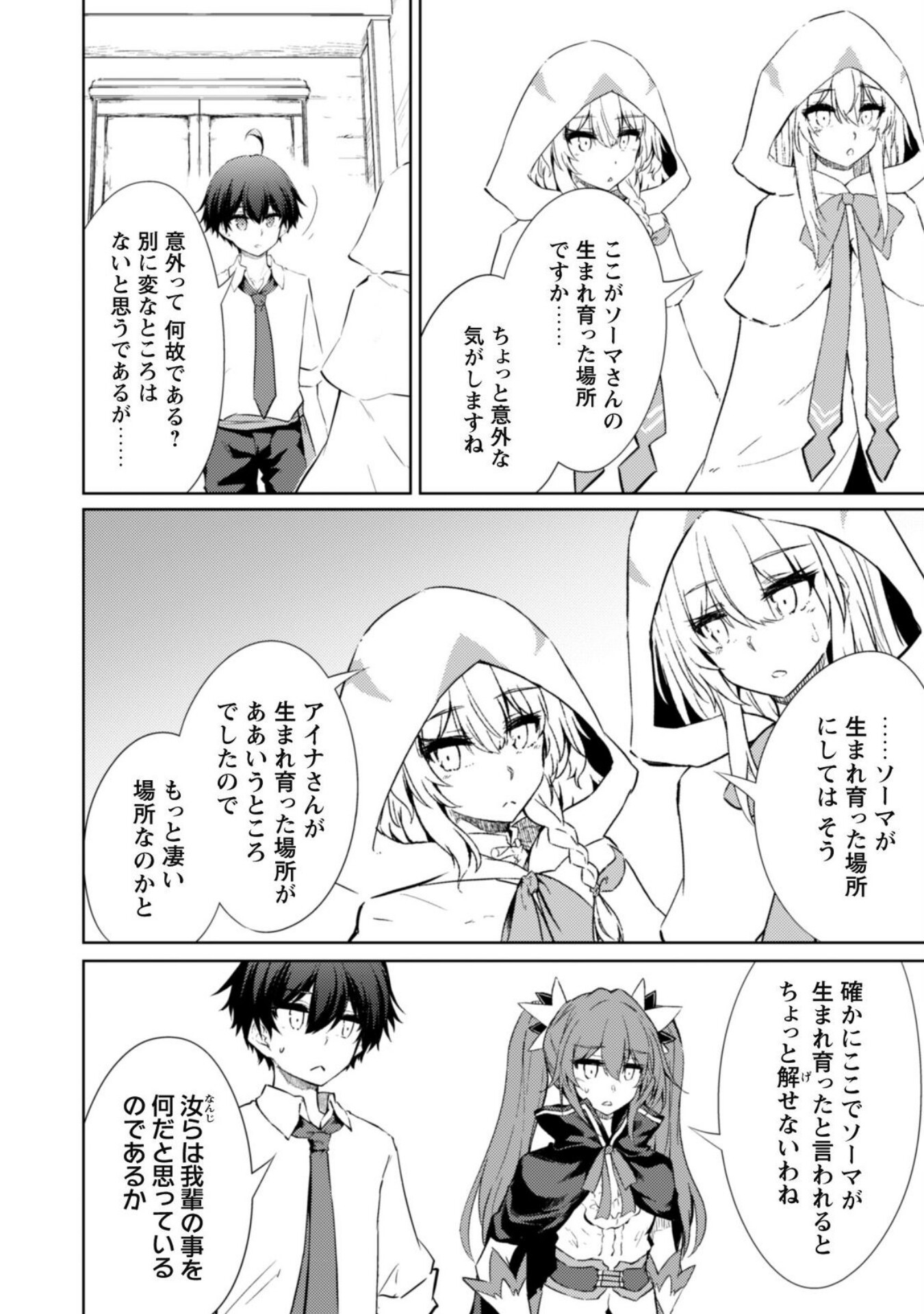 Moto Saikyou no Kenshi wa, Isekai Mahou ni Akogareru - Chapter 61 - Page 2