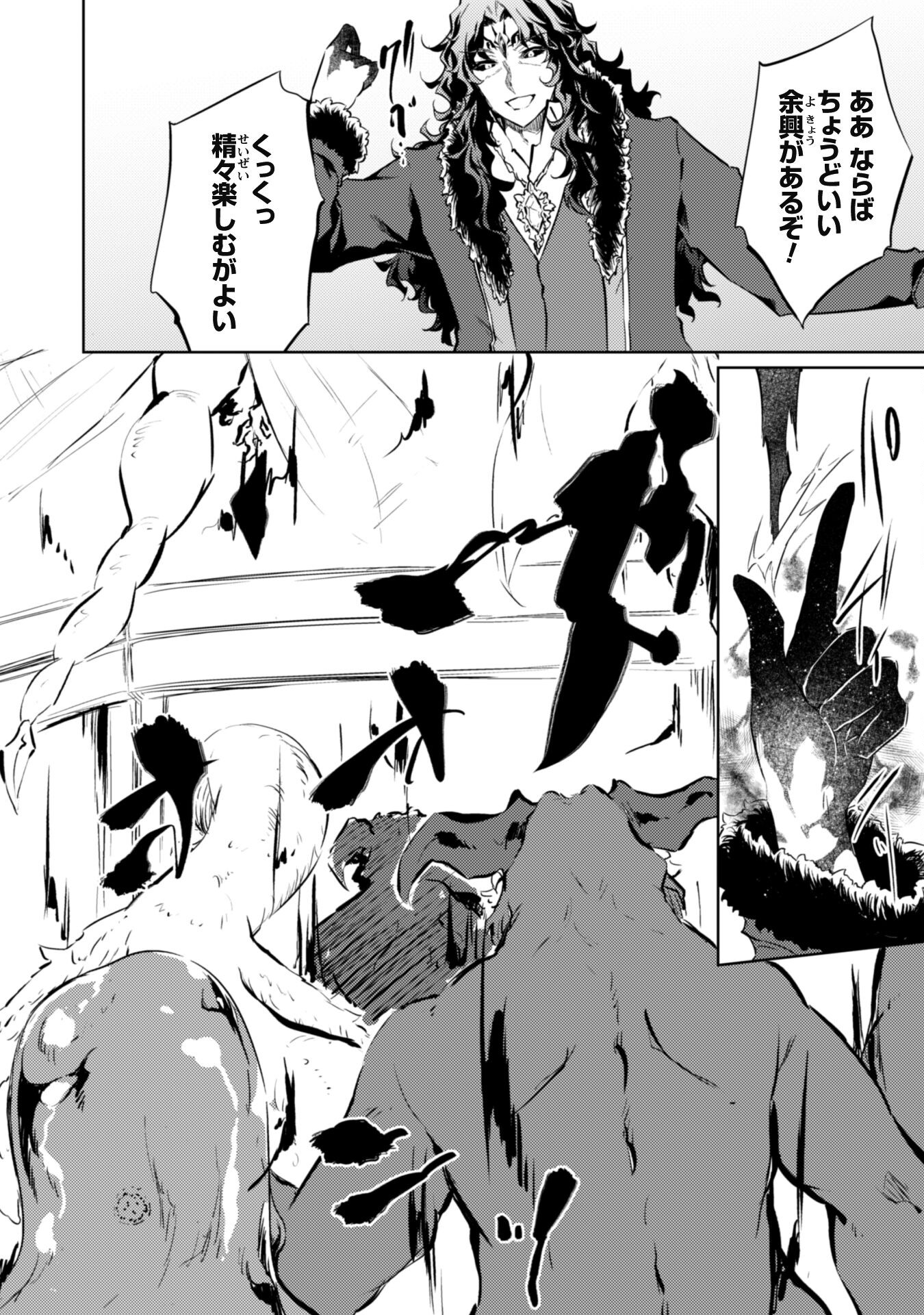 Moto Saikyou no Kenshi wa, Isekai Mahou ni Akogareru - Chapter 66 - Page 18