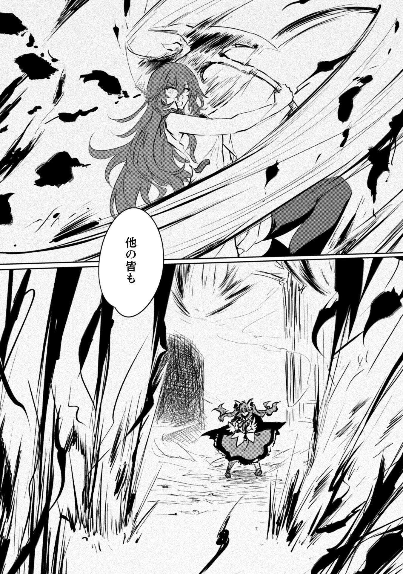 Moto Saikyou no Kenshi wa, Isekai Mahou ni Akogareru - Chapter 71 - Page 22