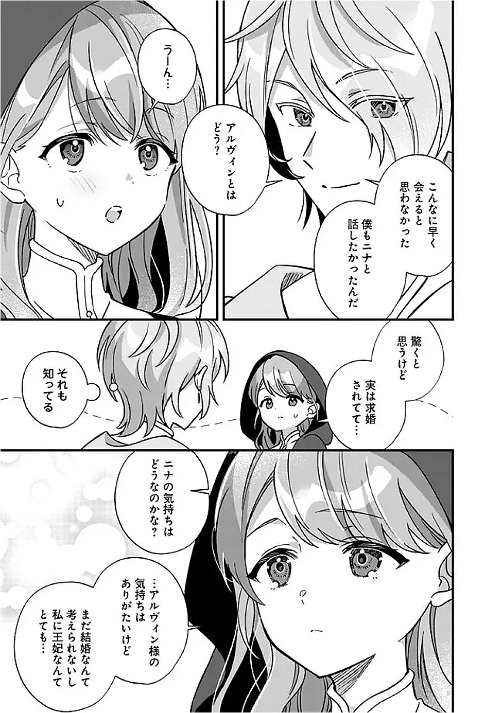 Moto Seijo Heroine no Watashi, Zokuhen de wa Mob nano ni Zen Status (Koukando wo Fukumu) ga Kansuto Shiteirundesu ga - Chapter 10 - Page 13