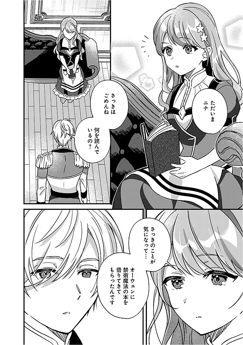 Moto Seijo Heroine no Watashi, Zokuhen de wa Mob nano ni Zen Status (Koukando wo Fukumu) ga Kansuto Shiteirundesu ga - Chapter 10 - Page 16