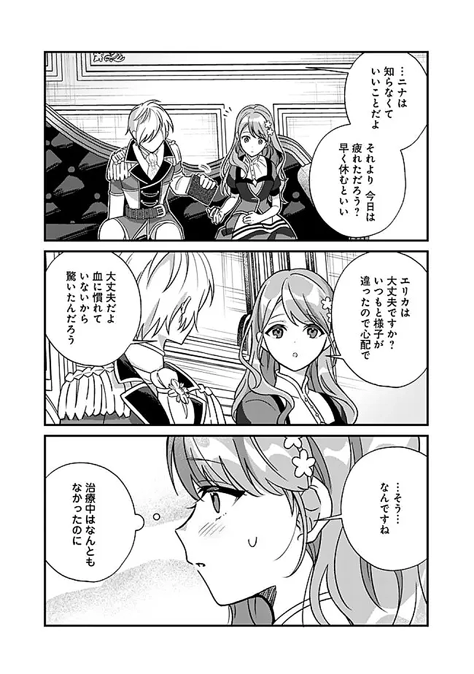 Moto Seijo Heroine no Watashi, Zokuhen de wa Mob nano ni Zen Status (Koukando wo Fukumu) ga Kansuto Shiteirundesu ga - Chapter 10 - Page 17