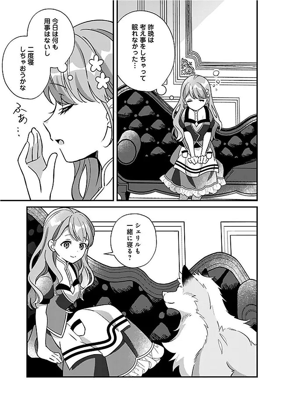 Moto Seijo Heroine no Watashi, Zokuhen de wa Mob nano ni Zen Status (Koukando wo Fukumu) ga Kansuto Shiteirundesu ga - Chapter 10 - Page 21
