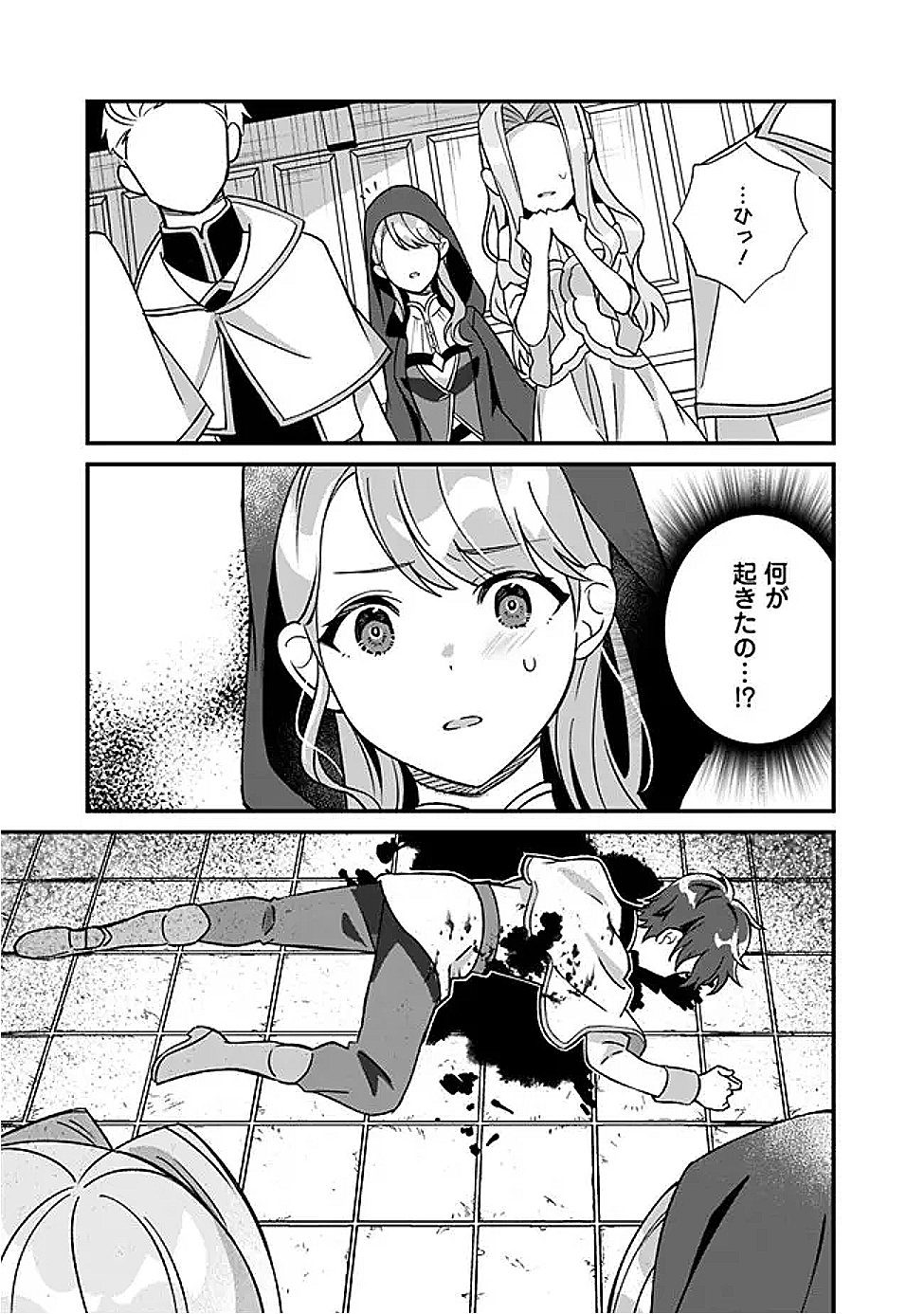 Moto Seijo Heroine no Watashi, Zokuhen de wa Mob nano ni Zen Status (Koukando wo Fukumu) ga Kansuto Shiteirundesu ga - Chapter 10 - Page 3