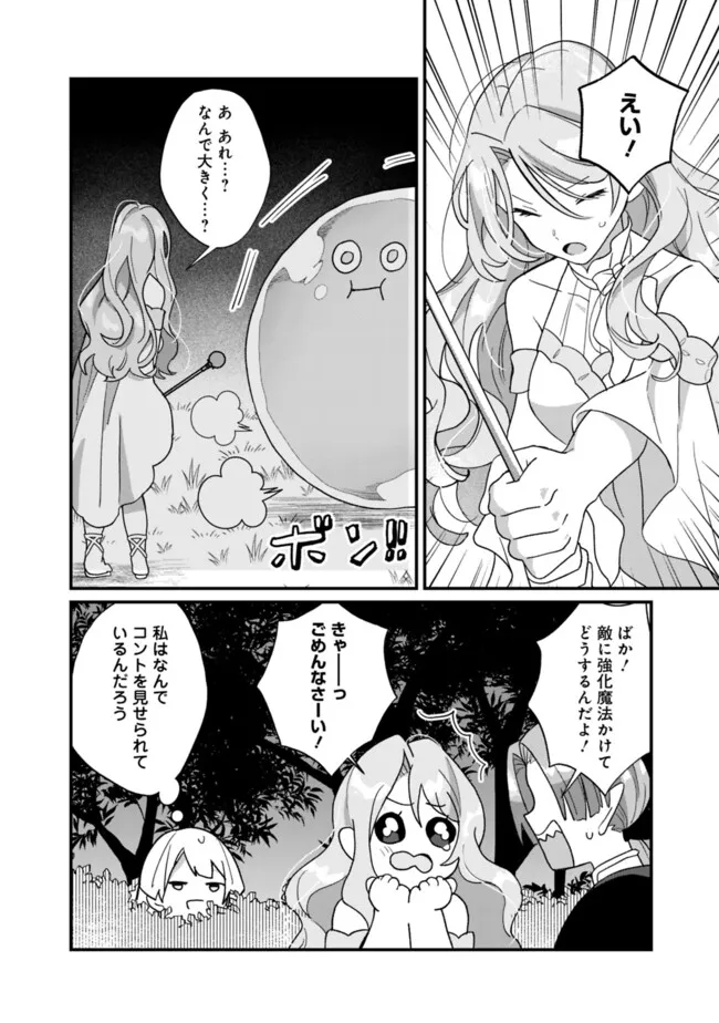 Moto Seijo Heroine no Watashi, Zokuhen de wa Mob nano ni Zen Status (Koukando wo Fukumu) ga Kansuto Shiteirundesu ga - Chapter 2 - Page 22